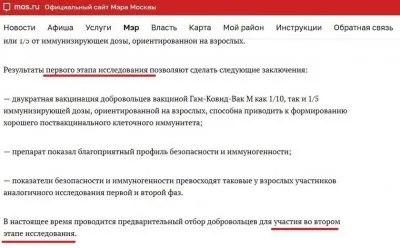 Готовится ковид-вакцинация детей