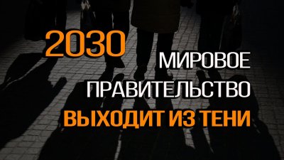 2030.     