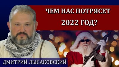   2022?
