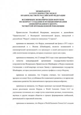 Россию сдают швабовцам