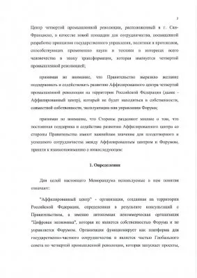 Россию сдают швабовцам