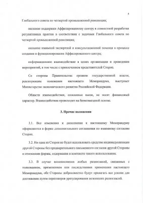 Россию сдают швабовцам