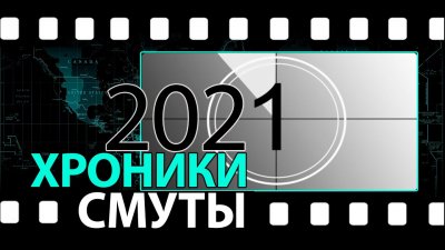 2021.  