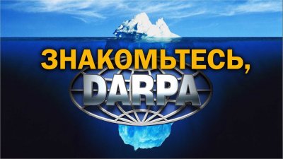 , DARPA