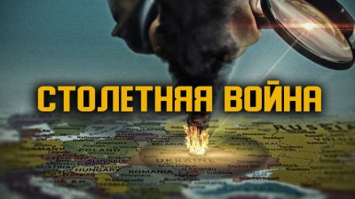 Столетняя война