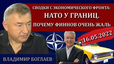 НАТО у границ. Почему финнов очень жаль