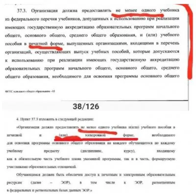 Цифровизаторы хотят уничтожить бумажные учебники