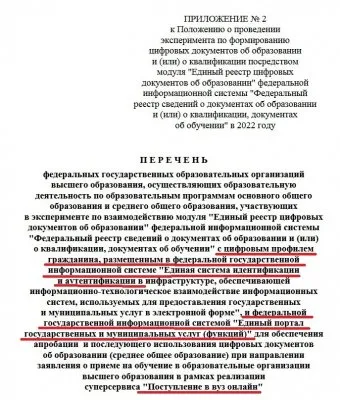 Школьников и студентов лишат бумажных документов