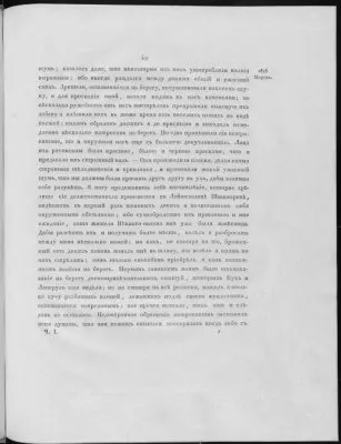 Истуканы острова Пасхи появились в 19 веке?