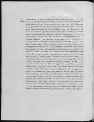 Истуканы острова Пасхи появились в 19 веке?