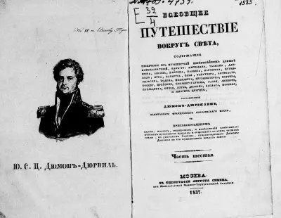 Истуканы острова Пасхи появились в 19 веке?