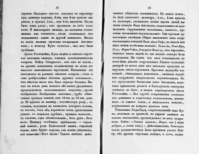 Истуканы острова Пасхи появились в 19 веке?