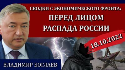 Перед лицом распада России