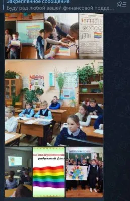 "Дни толерантности" - продвижение ЛГБТ в школах