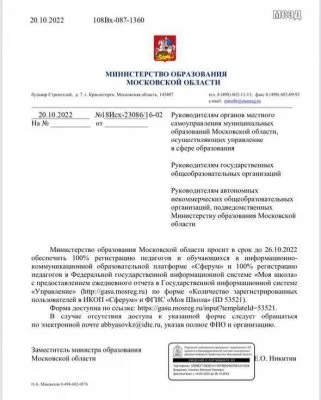 Школьников загоняют на госуслуги