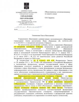 Школьников загоняют на госуслуги