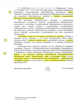 Школьников загоняют на госуслуги