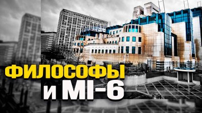   MI-6