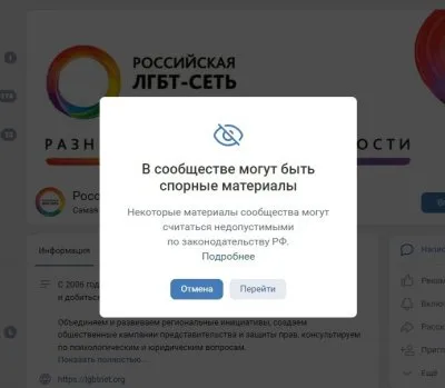 К ЛГБТ должна быть нулевая толерантность