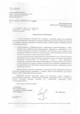 Сбер навязывает внедрение биометрического контроля в школах