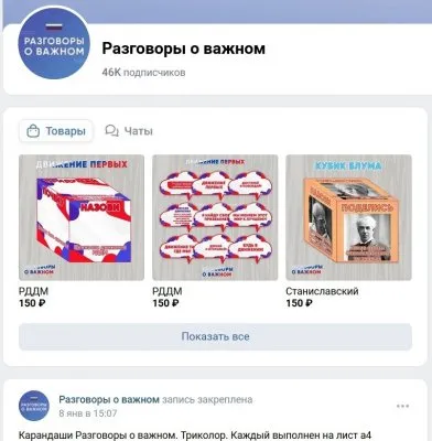 Среди школьников рекламируют роботов и уколы от ковида