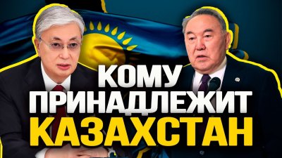 Кому принадлежит Казахстан