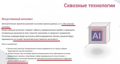 Москва - образцовый цифровой концлагерь
