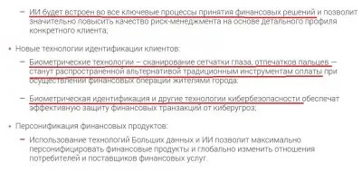 Москва - образцовый цифровой концлагерь