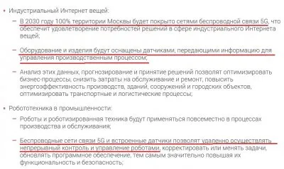 Москва - образцовый цифровой концлагерь