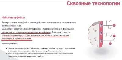 Москва - образцовый цифровой концлагерь
