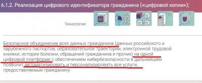 Москва - образцовый цифровой концлагерь