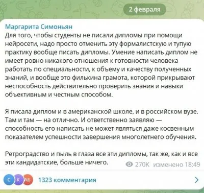 Отменить дипломы и ЕГЭ по русскому языку