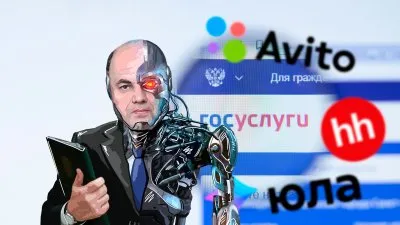 Привязка и авторизация через Госуслуги - очередной способ слежки за людьми