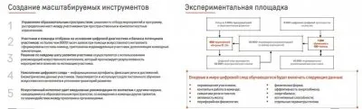 Нейросети будут управлять обучением детей