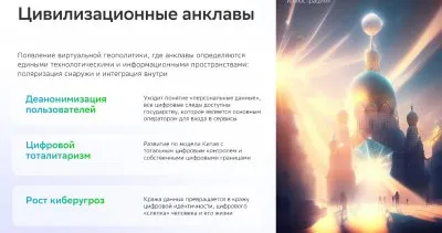 Будущее от сбера: кастовое общество цифрофашизма