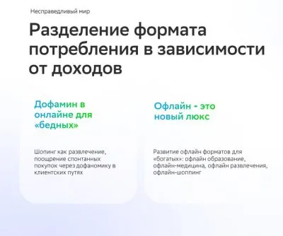 Будущее от сбера: кастовое общество цифрофашизма