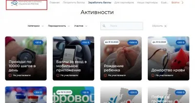 На Камчатке уже работает свой социальный рейтинг