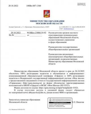 Образование в РФ передают в руки нейросетей