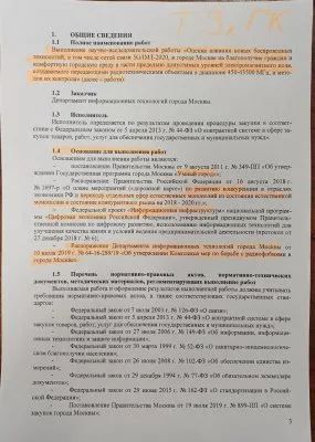 Минцифры требует от Роспотребнадзора изменения СанПиНов электромагнитного излучения