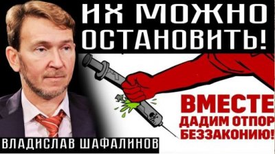 Их можно остановить